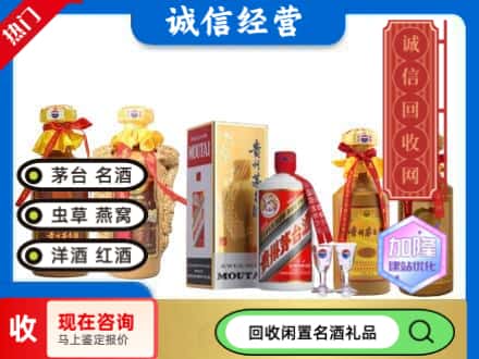 利辛县回收茅台酒