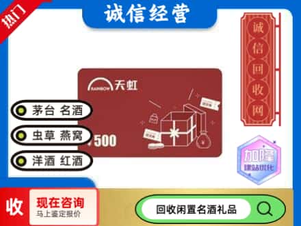 利辛县回收天虹卡