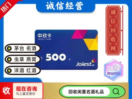 利辛县回收中欣卡