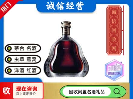 利辛县回收轩尼诗李察空瓶