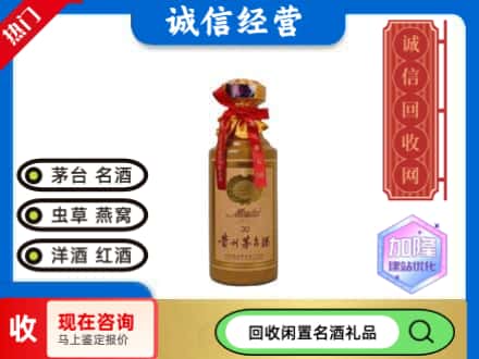 利辛县回收三十年茅台酒
